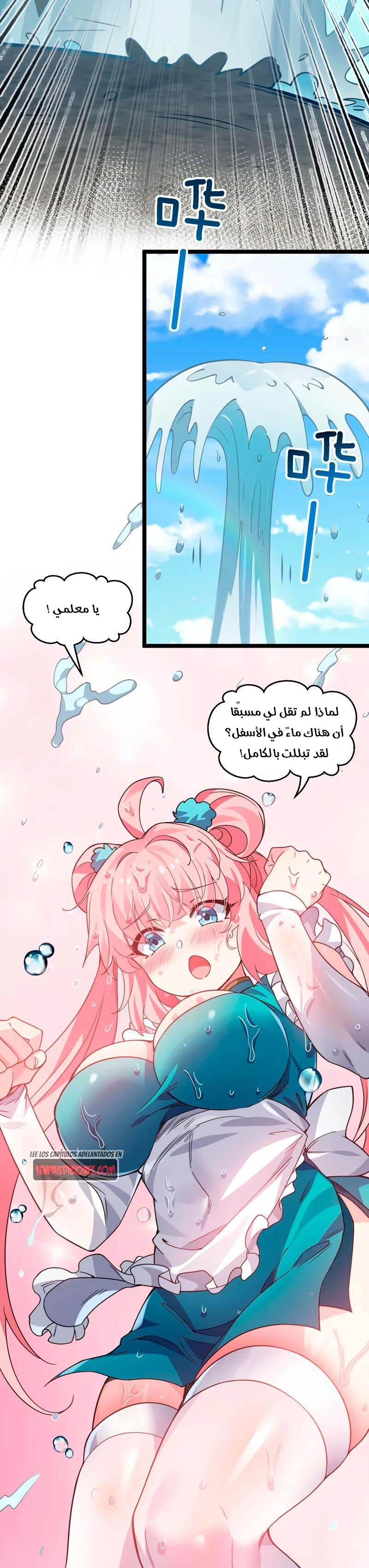 Chapter Image 12